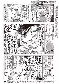 COMIC Masyo 2019-04 [Digital]