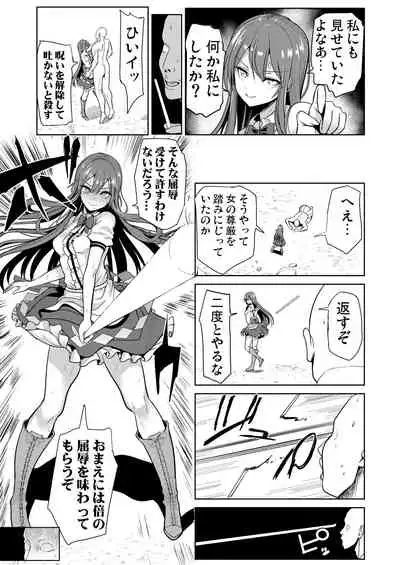 [Haitokukan] Saimin de Joushiki Kaihen Sareta Awarena Tenshi-chan (Touhou Project) [Digital]