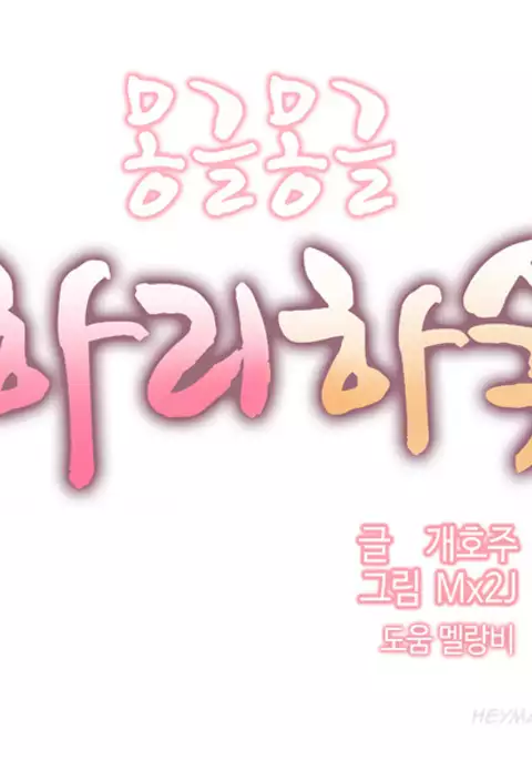 Hari Dormitory Ch.0-25