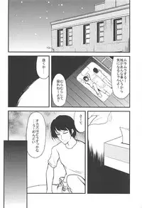 (C92) [Lolicon Trap (Ippon)] Akatsuki Hibiki to Love Love na 3P Suru Soushuuhen (Kantai Collection -KanColle-)