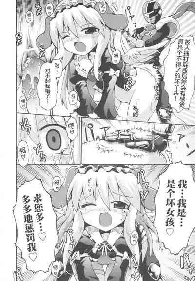 Shojo Aiko Senshi Hanbird - Nymphet No Moko