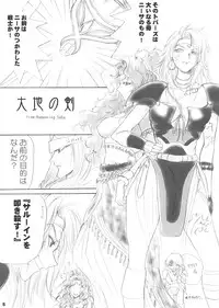 [池袋DPC]White Impure Desire vol.3