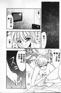 [Tekkanon Chiya] Tadashii ka mo shirenai Danjokousai no arikata [Chinese]