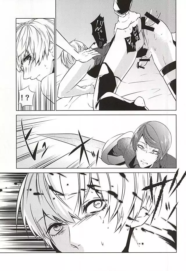 羅府喰種・後編