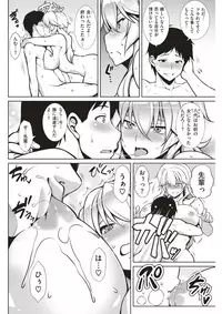 COMIC Shitsurakuten 2017-12 [Digital]