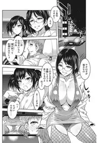 COMIC HOTMiLK Koime Vol. 1 [Digital]