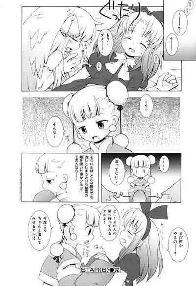 ZODIAC☆LOVERS - 12 Seiza Koi Monogatari