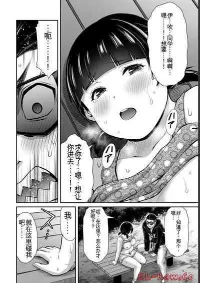 [MONMA Tsukasa] Giruti Sakuru vol 06 (Ch53-63) Chinese Version《罪恶社团》第6卷53-63话，AI机翻汉化