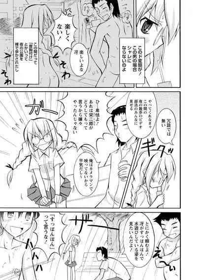 Zenra Shuuchi Debut!