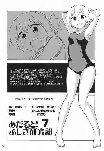 Adult! Fushigi Kenkyuubu 5~8 Soushuuhen