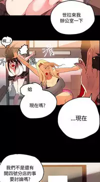 GODDESS 女神网吧 第1~4話 [Chinese]中文