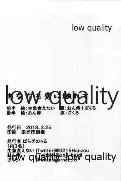 あなたも恋にふれて