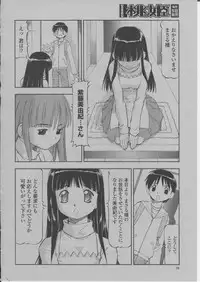 COMIC Momohime 2004-03