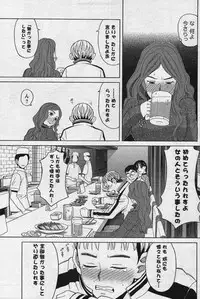 Men's YOUNG Special IKAZUCHI Volume 02