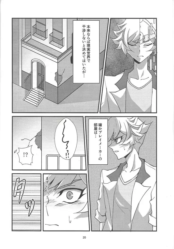 Kono Itami wa Kyokou de wa Naku...