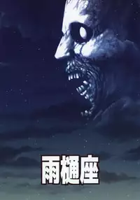 [Amadoiza (Moiky)] Tengu vs Bio Hazard Oji-san (Touhou Project) [Digital]