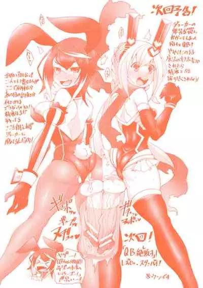 ふたなり女幹部クィーンバニー～正義無限搾精地獄～【中國翻译】