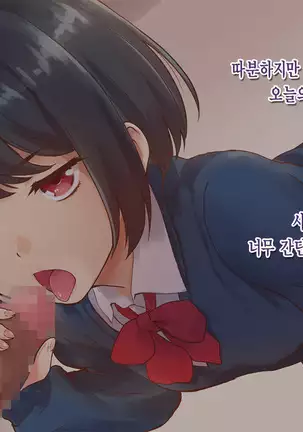 Shounin Yokkyuu | 소임욕구