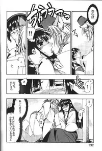 COMIC GEKIMAN 2000-07 Vol. 26 [Incomplete]