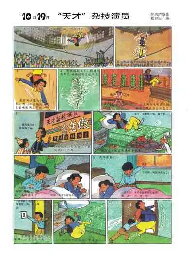 Sketchbook 365 Night Story 4