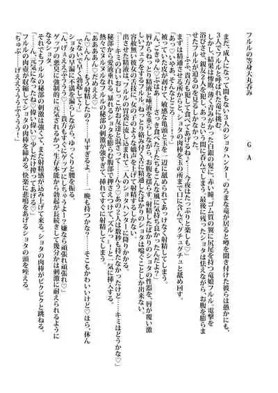 [filledbelly (Various)] Anoko wa Watashi no Hara no Naka