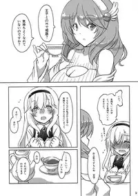 [テトラガンナ] 王子を倒せ！ (千年戦争アイギス)