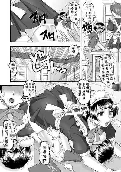 Maid-san OVER 30 Part 1