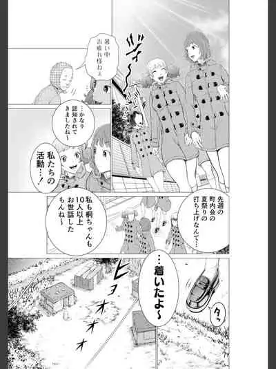 Kochira! ! Hōkago go hōshi kurabu katsudō nisshi + Extra Stories