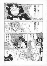 [Wanyanaguda] BOY SOPRANO