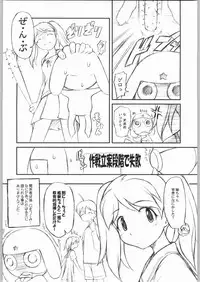 (CR35) [JIBAKU-SYSTEM (Suzuki Amaharu)] BELIEVE4.0a (Keroro Gunsou)