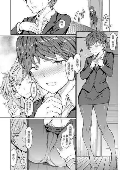 Hadaka no Gakkou | 赤裸學園