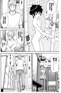 [Inomaru] Kanojotachi no Yarikata | 彼女們的性交渉 [Chinese]