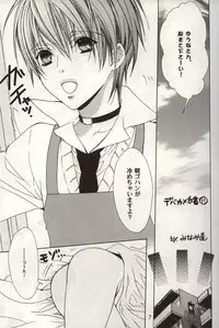 (C76) [Panis Angelicus (Minami Haruka)] M-ka Chuuihou!