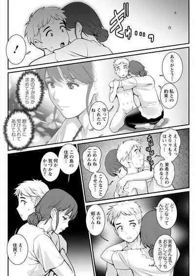 Meshibe no Sakihokoru Shima de Ch. 1-17