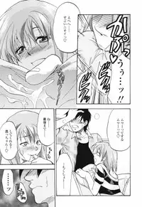 [Yuzuki N Dash] Akarui Eros Keikaku