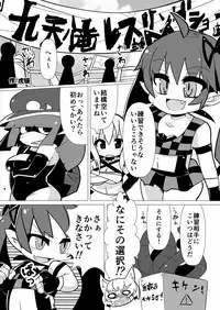 [Stapspats (Various)] Gensoukyou Futanari Chinpo Wrestling Goudoushi 2 GFCW Extreme Joker (Touhou Project) [Digital]