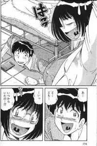 [Umino Sachi] Hokemon