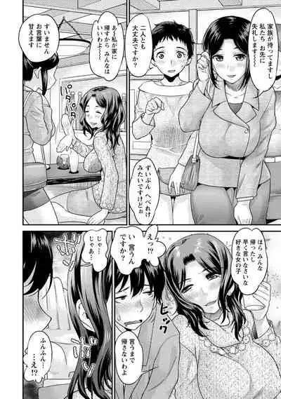 Hitozuma na Boku no Yome