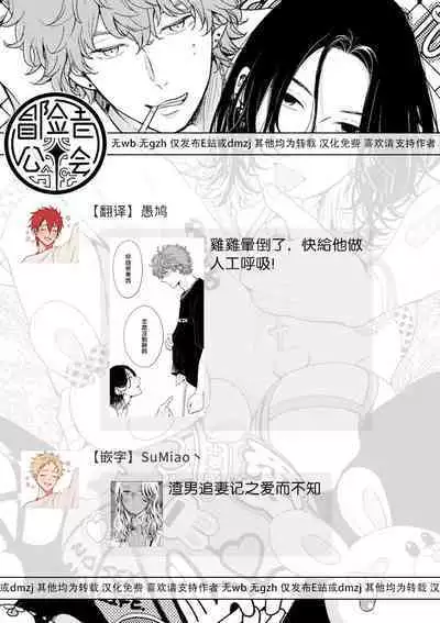 [Hino Chihaya] Fair Play, Fair Lover 01-03 [Chinese] [冒险者公会] [Digital]