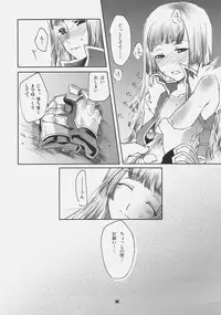 (SC32) [Fujiya Honten (Thomas)] CHRONICLE (Ragnarok Online)