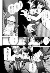 [Sensouji Kinoto] Tsundere De O'-Nedari