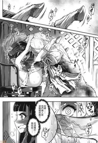 [Kokusei Roukun] Eiseiruten [Chinese] [Decensored]