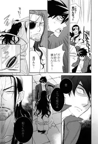 (C82) [Fukagawa (Tsuzurao Kaya)] Ousama no Liqueur - The King's Liqueur (Drifters)