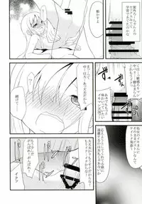 (C88) [Lolicon Trap (Ippon)] U-chan to Ro-chan to 3P suru Hon (Kantai Collection -KanColle-)