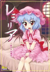 (C78) [CHIRIAKUTA (Yaburebouki Akuta)] Remilia ~Touhou Shoujo Saiin~ (Touhou Project) [English] =LWB=