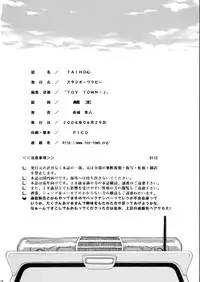 (CR35) [Studio Wallaby (Kura Oh)] Taiho+2 (You're Under Arrest)