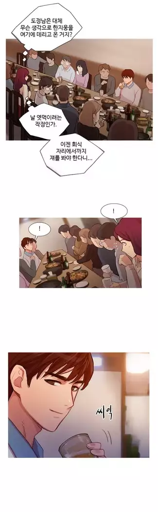 Scandal of the Witch Ch.0-33