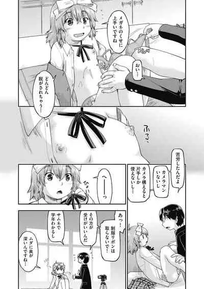 [Akishima Shun] Ecchi Daisuki Joshi Chuugakusei wa Miinna Ninshin Kibou [Digital]