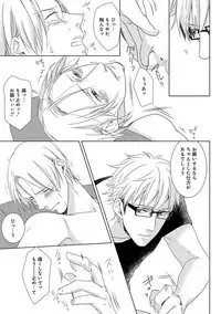 [Tsubaki Mitsui] SM gokko