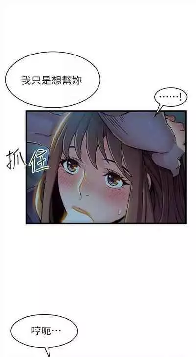 [週日] [Gyou & husky team] 弱點 1-107 官方中文（連載中）